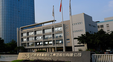 绍兴德美碳核查报告