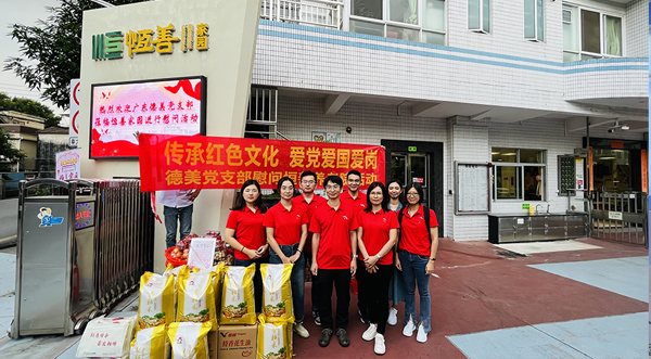传承红色文化、爱党爱国爱岗 ——德美化工党支部党员看望慰问离退休老党员