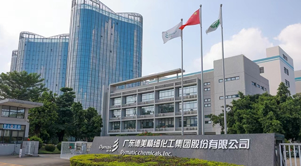 德美化工荣获2023年佛山市政府质量奖，领先高质量创新发展